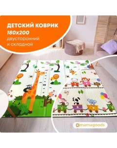 Развивающий складной детский коврик для ползания 180х200 см Поезд и жирафы Mamagoods