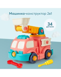 Игрушечная машинка грузовик конструктор с отверткой Happy baby