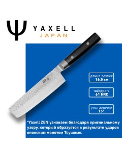 Нож кухонный Nakiri Zen 16 5 см для резки овощей Yaxell