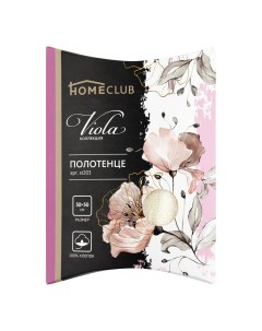 Полотенце Homeclub Viola 30x50 см Home club