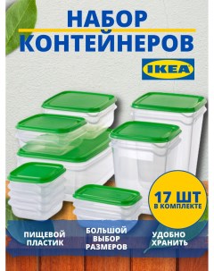 Набор контейнеров ПРУТА ИКЕА PRUTA 17 шт зеленый Ikea