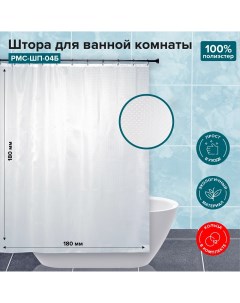 Штора для ванной комнаты ШП 04Б Ростовская мануфактура сантехники