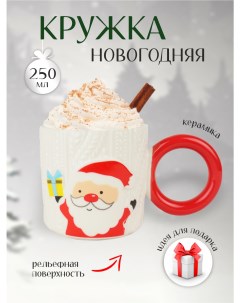 Кружка Дед Мороз 680092 4 250мл белая Зимняя сказка
