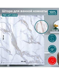 Штора для ванной комнаты ШП 02БЖ Мрамор Ростовская мануфактура сантехники