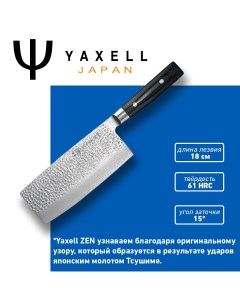 Нож кухонный для резки овощей Zen 18 см Chinese chef s Yaxell