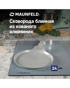 Сковорода блинная Helga МСP24FA05FS из кованого алюминия 24 см Maunfeld