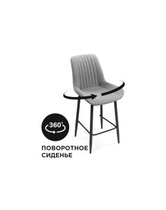 Полубарный стул Седа К крутящийся светло серый черный Woodville