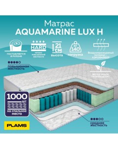 Матрас пружинный Aquamarine Lux H 140х200 Plams
