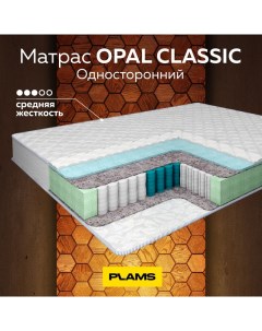 Матрас пружинный односторонний OPAL CLASSIC 120х185 Plams