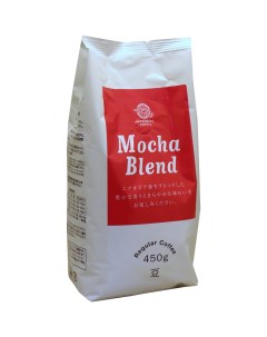 Кофе в зернаx mocha blend мягкий вкус 450 г Mmc