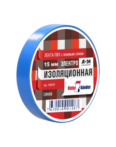 Изолента ПВХ 19 мм х 20 м 4 кВ синяя 2 штуки Klebebander