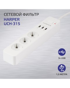 Сетевой фильтр UCH 315 с USB зарядкой Harper