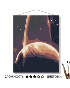 Картина по номерам Кольца Сатурна 50х40 Selfica