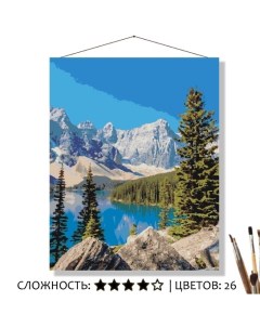 Картина по номерам Голубое озеро 50х40 Selfica