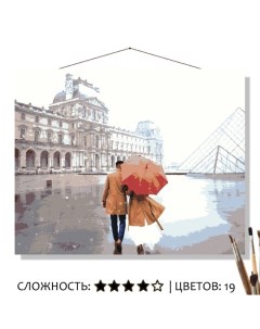 Картина по номерам Одни в Париже 50х40 Selfica