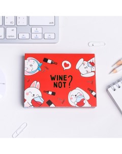 Блок бумаги для записей Wine not отрывные листы 180 л 3шт Artfox