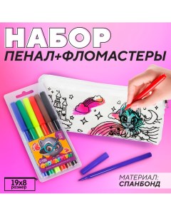 Набор пенал под раскраску Nazamok kids