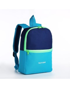 Рюкзак детский на молнии наружный карман цвет темно голубой синий Textura