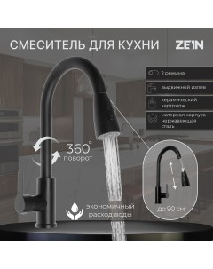 Смеситель для кухни z2941 выдвижная лейка 2 режима картридж 35мм нерж сталь черный Zein
