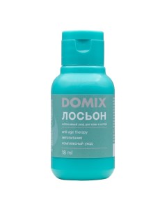 Лосьон Perfumer мини Domix