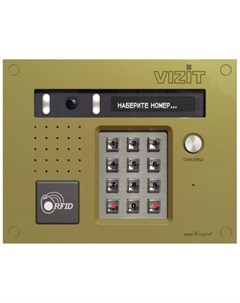Вызывная панель БВД 532FСВ блок вызова периметрового домофона для совместной работы с БУД 585 серия  Vizit