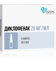 Диклофенак раствор для в м введ 25мг мл 3мл 5шт Озон ооо