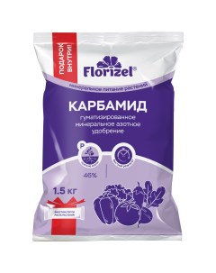 Удобрение Карбамид для растений 1 5 кг Florizel