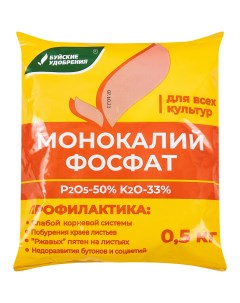 Удобрение Монокалийфосфат 0 5 кг Без бренда