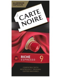 Кофе в капсулах Riche Espresso 52 Carte noire