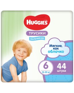 Трусики подгузники 6 размер 16 22 кг 44 шт Д МАЛЬЧ NEW Huggies