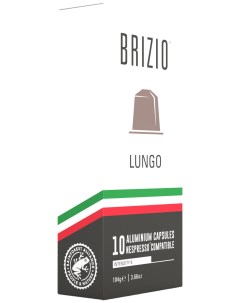 Кофе в алюминиевых капсулах Lungo 10 капсул Brizio