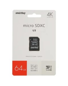 Карта памяти Micro SDXC 64Гб Smartbuy