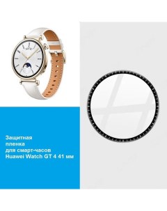Пленка защитная керамическая Huawei Watch GT 4 41 Sellerweb