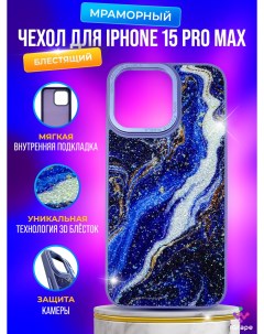 Чехол для iPhone 15 Pro Max Синий Igrape