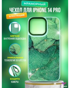 Чехол для iPhone 14 Pro Зеленый Igrape