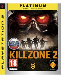 Игра Killzone 2 Platinum PS3 Sony interactive entertainment
