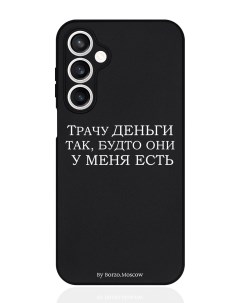 Чехол для смартфона Samsung S23Fe Черный силиконовый Трачу деньги Borzo.moscow