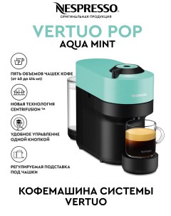 Кофемашина капсульного типа Vertuo Pop зеленая Nespresso