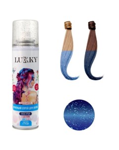 Спрей краска для волос Аэрозоль для временного окрашивания цвет синий с блестками Lukky