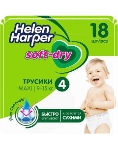 Трусики подгузники Soft Dry 4 Maxi 9 15 кг 18 шт Helen harper
