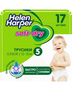 Трусики подгузники Soft Dry Junior 5 12 18 кг 17 шт Helen harper