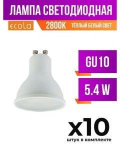 Лампа светодиодная GU10 5 4W 2800K арт 524013 10 шт Ecola