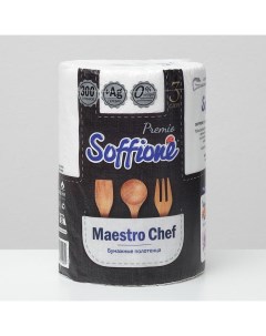 Полотенце бумажные Maestro Chief 3 слоя 1 рулон Soffione
