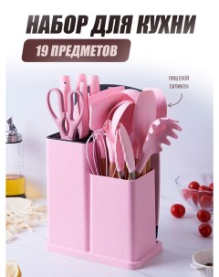 Набор кухонных принадлежностей и ножей 19 предметов розовый Bashexpo