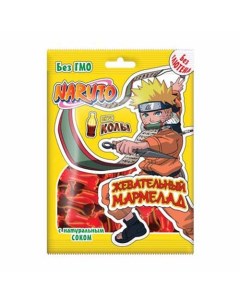 Мармелад жевательный вкус колы 100 г Naruto