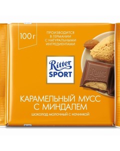 Шоколад молочный карамельный мусс с миндалем 100 г Ritter sport