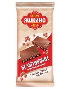 Шоколад молочный Бисквитные шарики 90 г Яшкино