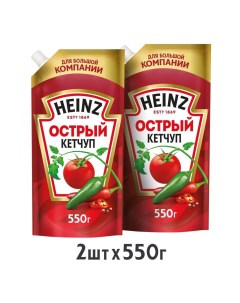 Кетчуп острый 2 шт по 550 г Heinz