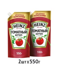 Кетчуп томатный 2 шт по 550 г Heinz