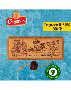 Плитка горький шоколад 56 500 г Спартак